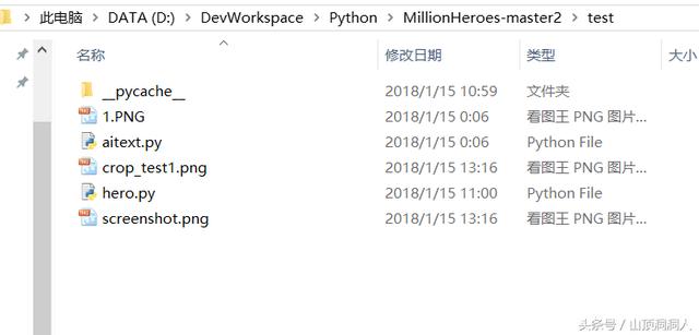 python学习之路（9）:Python神助攻让你轻松答题