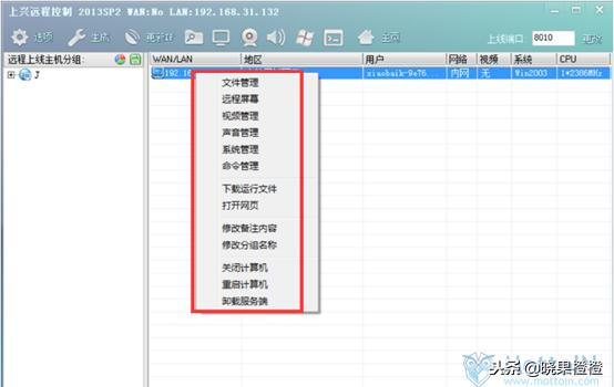 小白客带你走进黑客世界9之无需密码就能控制你的计算机