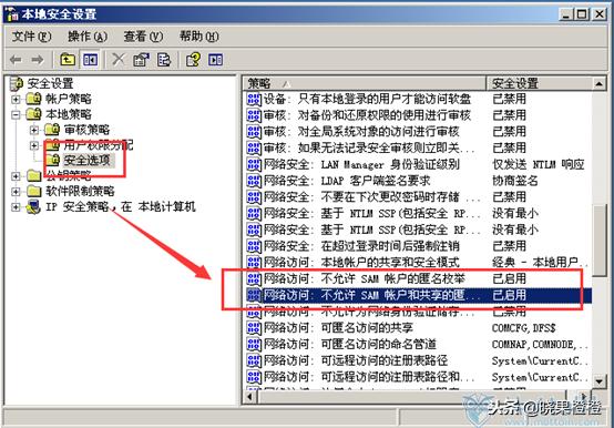 小白客带你走进黑客世界8之系统安全加固与原理（下）