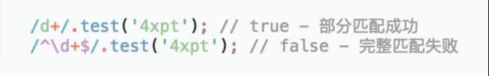 正则表达式基础知识